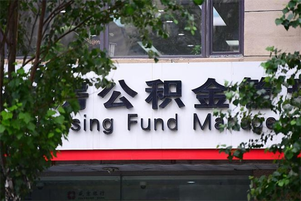 文昌惠州市钟某提取公积金案例（文昌惠州提取公积金 正规中介）
